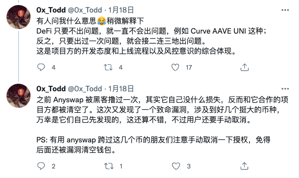 黑客事件频发 如何选择相对安全的跨链桥？