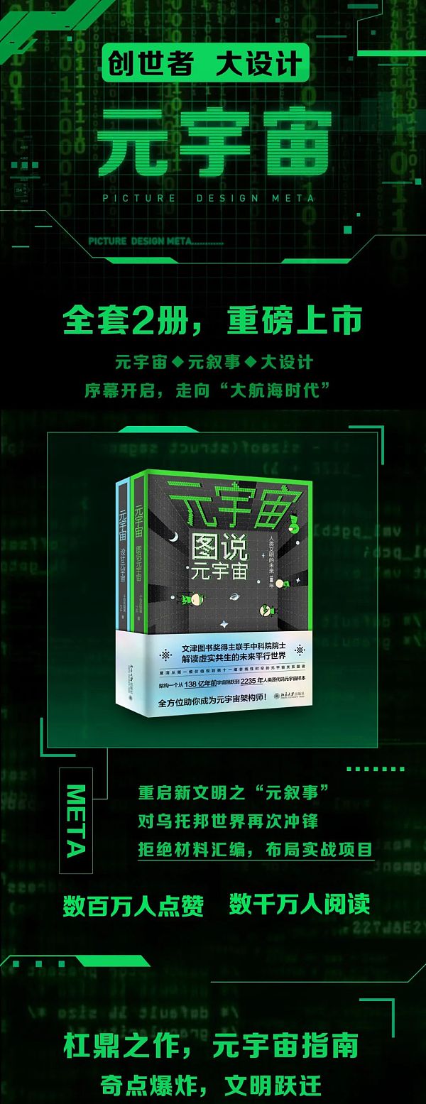 元宇宙的“17个错误”