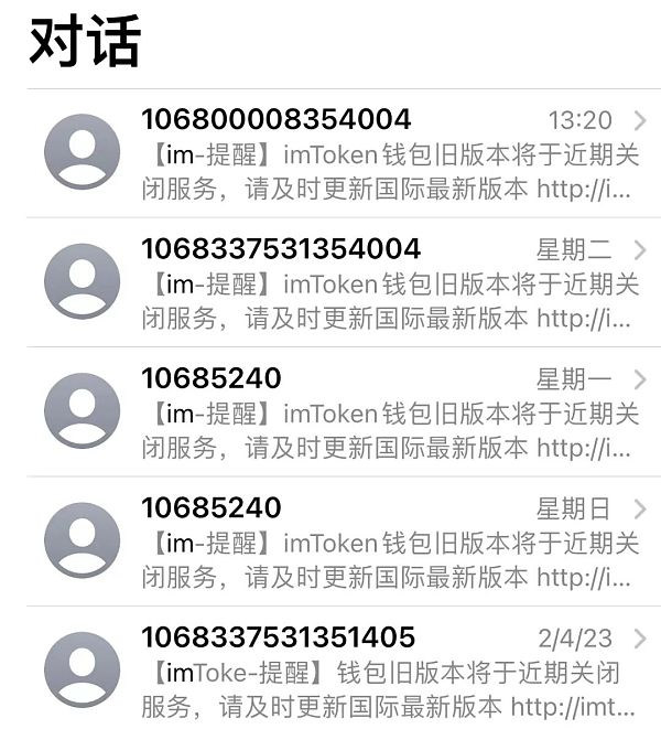 <b>你的小狐狸和imToken钱包被盯上了？针对主流钱包的攻</b>