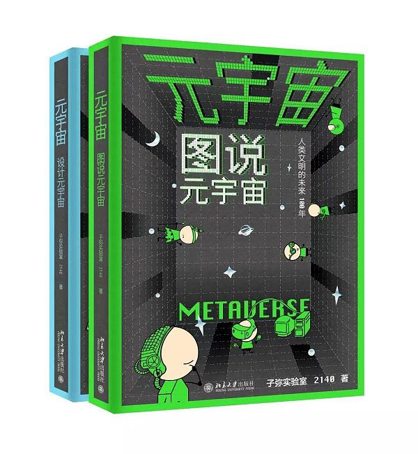 元宇宙的“17个错误”