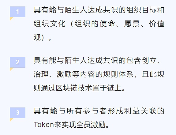 2022年新趋势 “DAO”到底是什么？