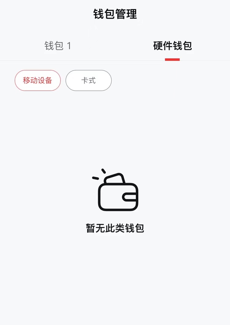 一文让你玩转刚上架的数字人民币（试点版）App