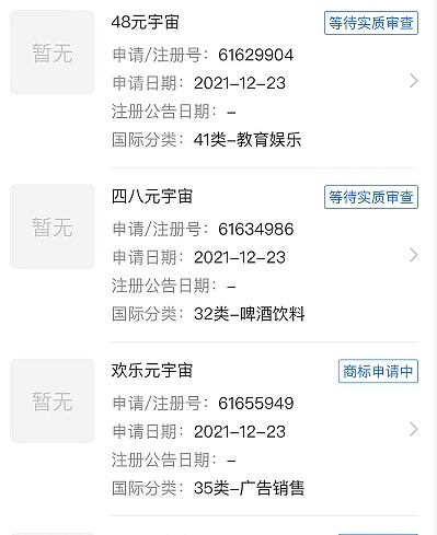 十年48系 终成元宇宙？