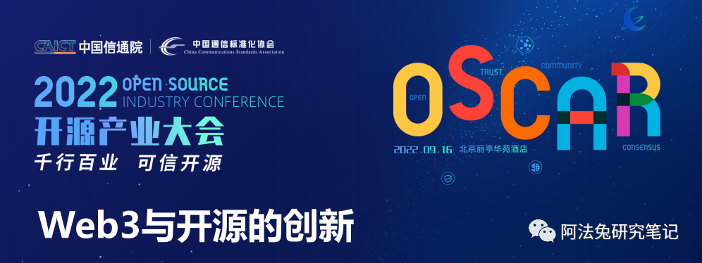 Web3：开源文化下的技术创新