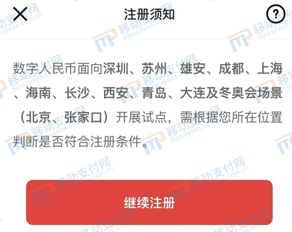 App虽上线 但数字人民币离普及还远