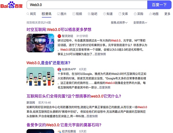 从时间维度看Web3.0的一年变化