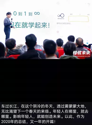 媒体观察:为什么区块链大会接连来武汉?变革正在开始