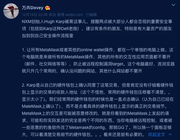 保险“不保险”?从NXM被攻击事件看技术中立下的DeFi