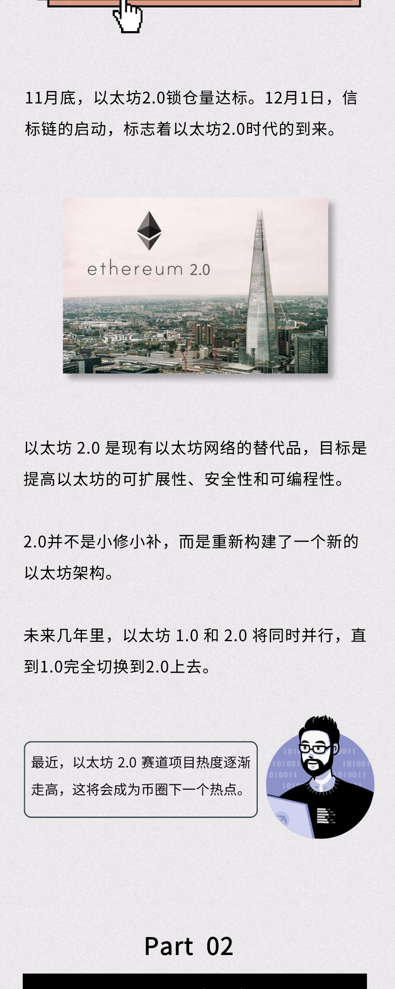 盘点币圈“2020年度10大热点”