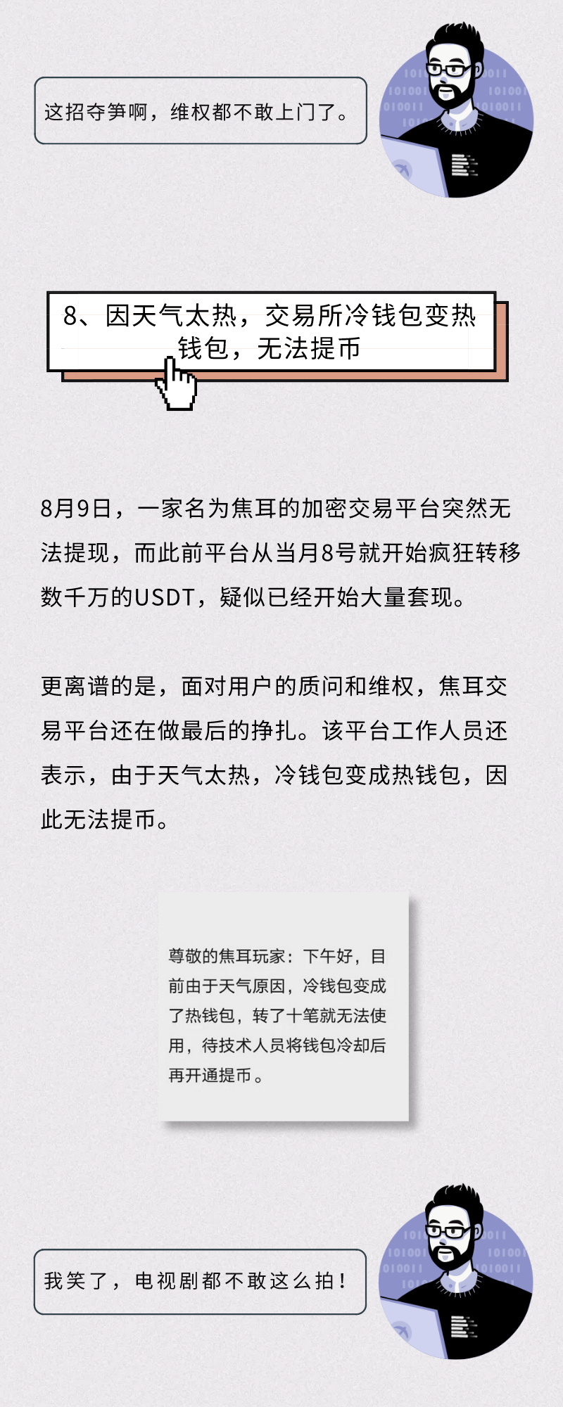 盘点币圈“2020年度10大热点”