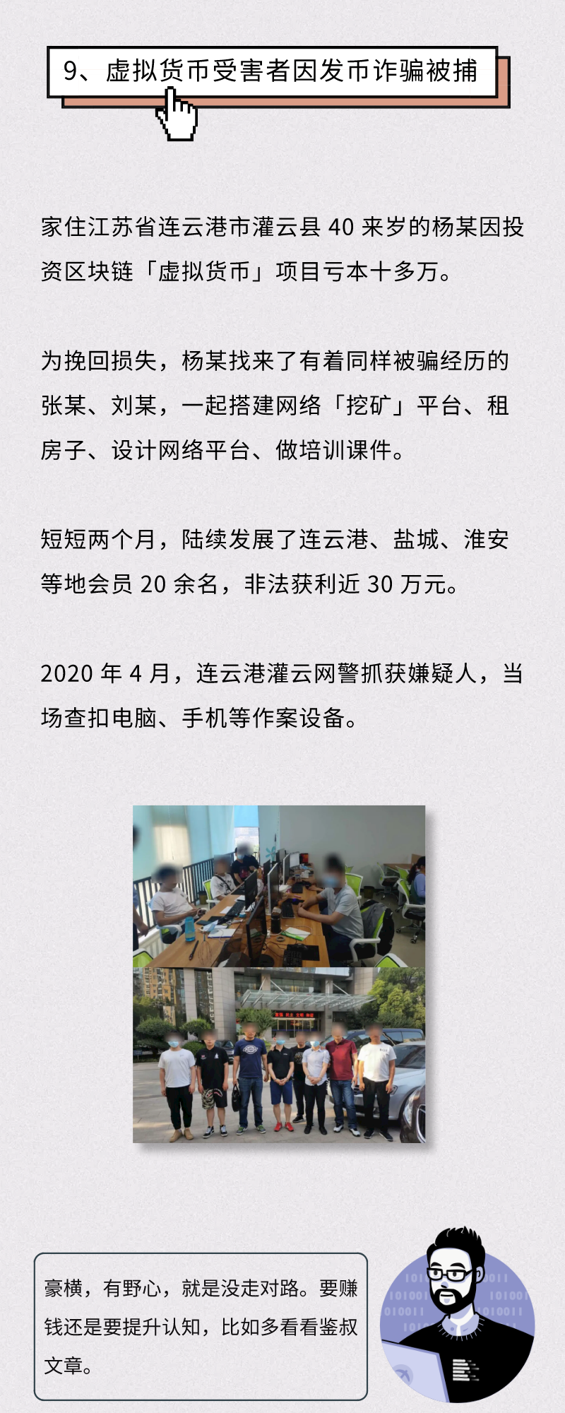 盘点币圈“2020年度10大热点”