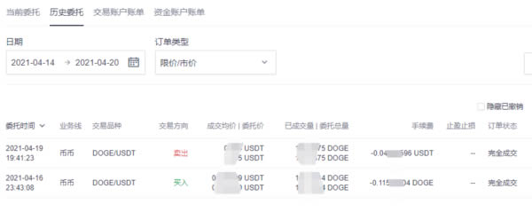 欧易okx狗狗币怎么买入和交易OKEX买狗狗币教程